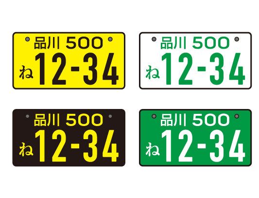 ナンバープレートの数字やひらがなの意味とは